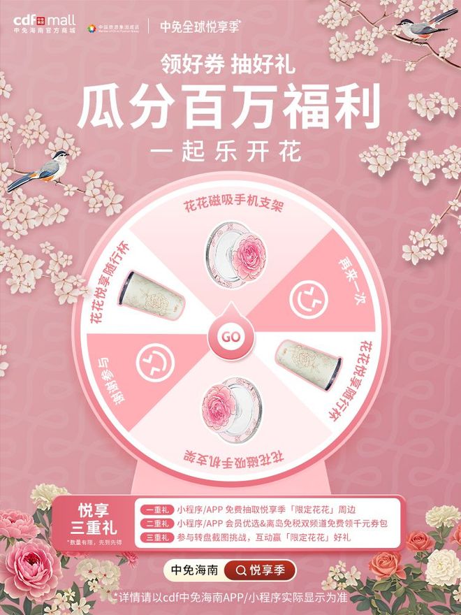 商城五一联动政府发放超千万元优惠券不朽情缘游戏手机版cdf中免海南(图1)