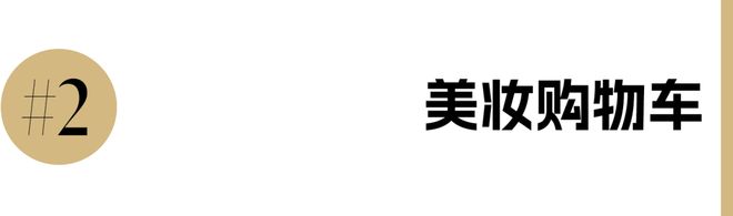 都灵和IU的绽放满足了少女的全部幻想mg不朽情缘平台网站本周时髦大事｜陈(图32)
