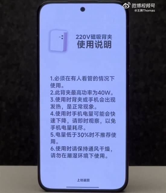 Turbo4Pro：烧水壶插手机上取电MG不朽情缘正版王腾爆改REDMI(图4)