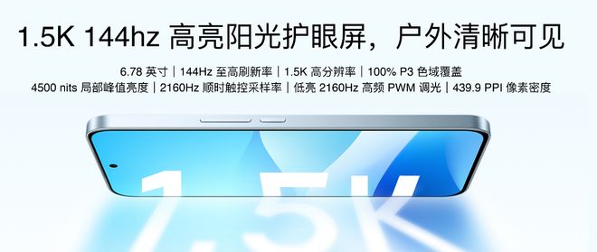 yme AIOS 2发布：699元起售不朽情缘网站魅族Note16系列+Fl(图7)
