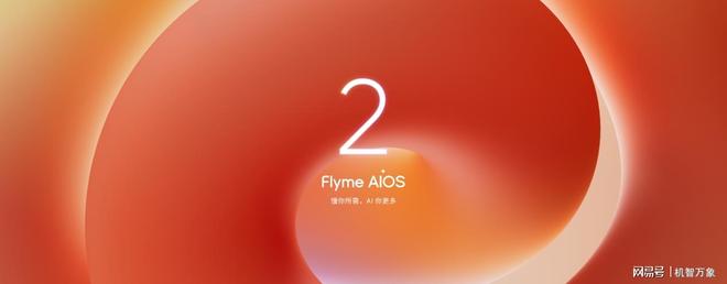 Flyme AIOS2 星纪魅族“平权”新实践不朽情缘游戏入口魅族Note16系列AI手机+(图15)