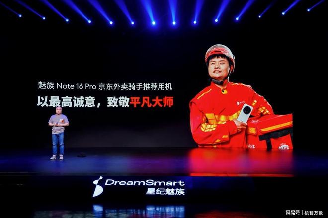Flyme AIOS2 星纪魅族“平权”新实践不朽情缘游戏入口魅族Note16系