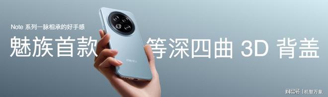 Flyme AIOS2 星纪魅族“平权”新实践不朽情缘游戏入口魅族Note16系列AI手机+(图3)