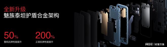 Flyme AIOS2 星纪魅族“平权”新实践不朽情缘游戏入口魅族Note16系列AI手机+(图2)