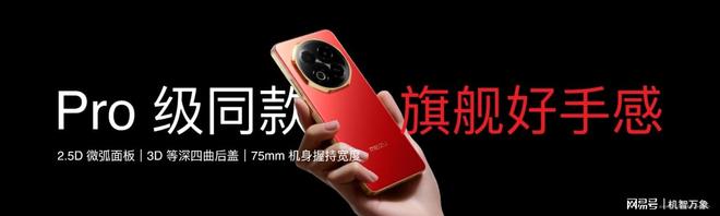 Flyme AIOS2 星纪魅族“平权”新实践不朽情缘游戏入口魅族Note16系列AI手机+(图21)