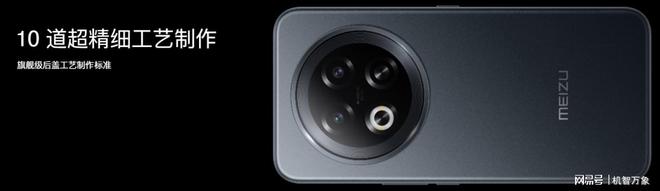 Flyme AIOS2 星纪魅族“平权”新实践不朽情缘游戏入口魅族Note16系列AI手机+(图24)