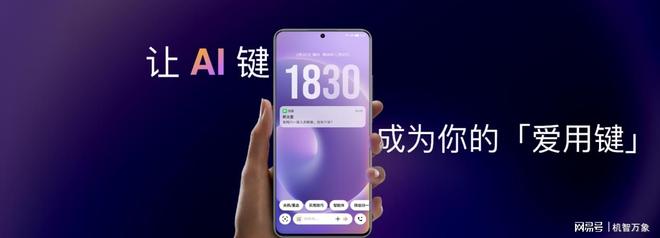 Flyme AIOS2 星纪魅族“平权”新实践不朽情缘游戏入口魅族Note16系列AI手机+(图25)