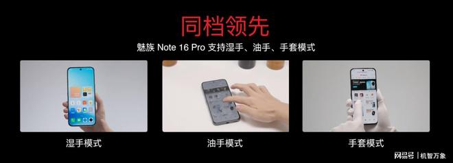 Flyme AIOS2 星纪魅族“平权”新实践不朽情缘游戏入口魅族Note16系列AI手机+(图23)