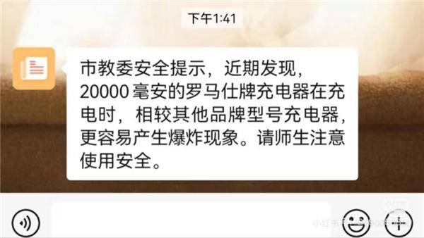 大厂商分别在中美召回百万充电宝不朽情缘app移动电源危机！两(图3)