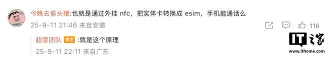 ir  17 系列“无线化 SIM 卡”方案不朽情缘版超雪团队展示苹果 iPhone A(图4)